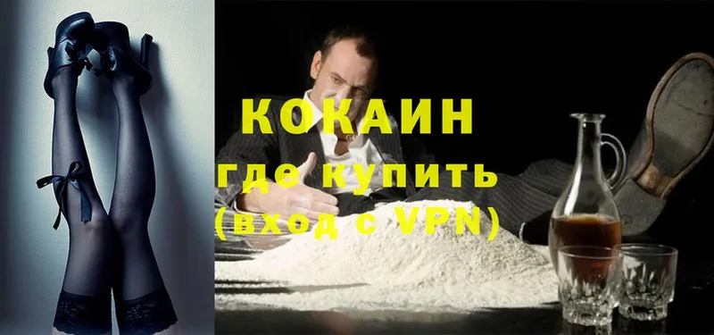 COCAIN Боливия  купить   Темрюк 